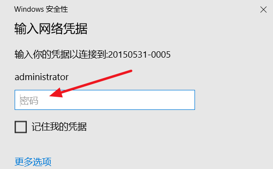 Win10局域网找不到网络路径怎么办?