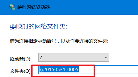 Win10局域网找不到网络路径怎么办?