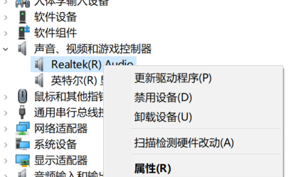 Win10笔记本麦克风没有声音怎么办?