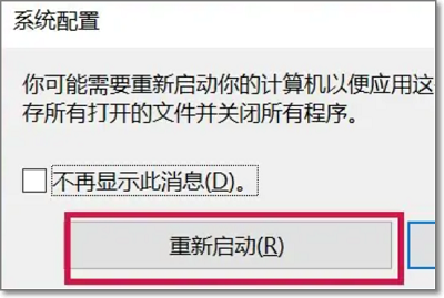 Win10按f8无法进入安全模式怎么办？