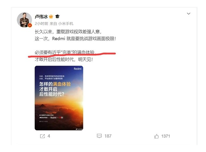 联发科+Pixelworks:Redmi K60 Ultra挑战游戏画面极限!