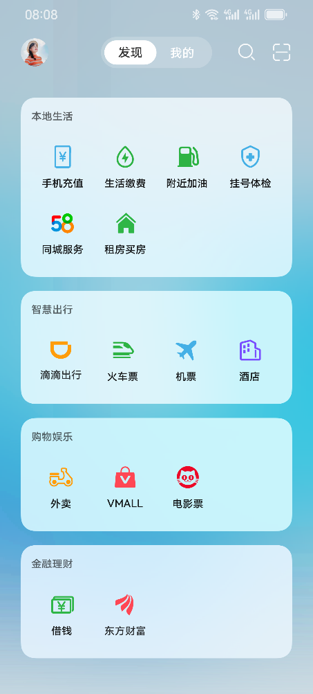 华为负一屏全新体验,实时状态让服务快人一步
