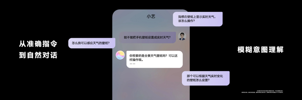 华为开发者大会2023:AI大模型加持,全新小艺“大”有不同
