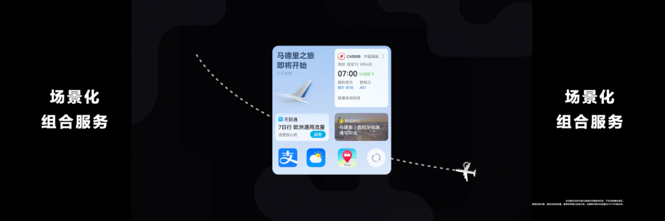 华为开发者大会2023:AI大模型加持,全新小艺“大”有不同