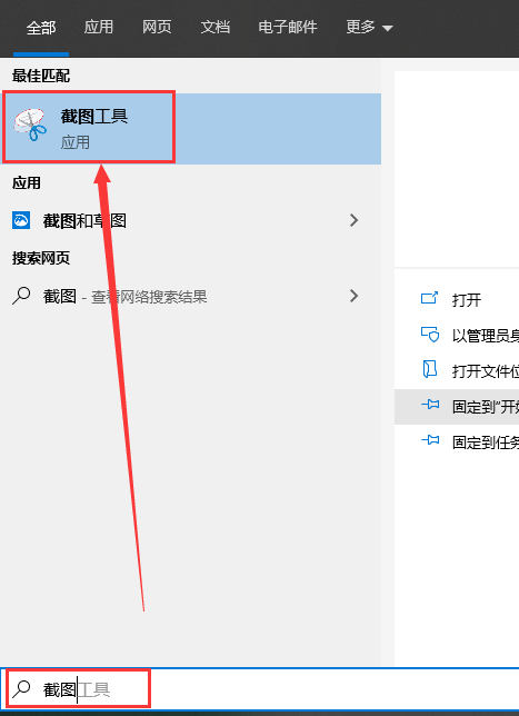 电脑截图快捷键不能用怎么办?截图快捷键按了没反应的解决方法