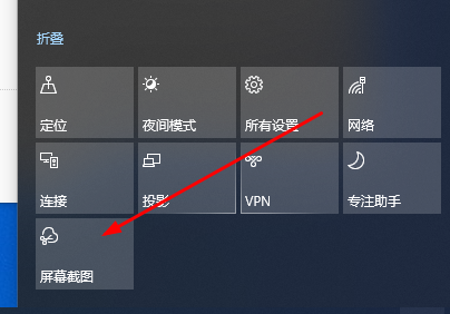 电脑截图快捷键不能用怎么办?截图快捷键按了没反应的解决方法