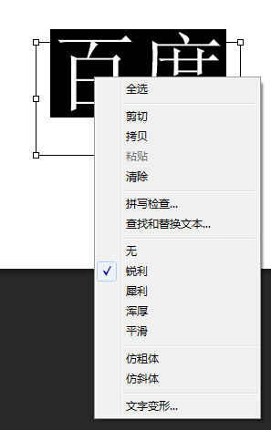 Ps字体如何进行加粗？Ps字体加粗的方法