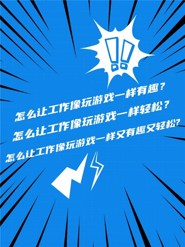 今天你开地图了吗?来get玄武云·玄讯智慧100V6.2的游戏化工作体验!