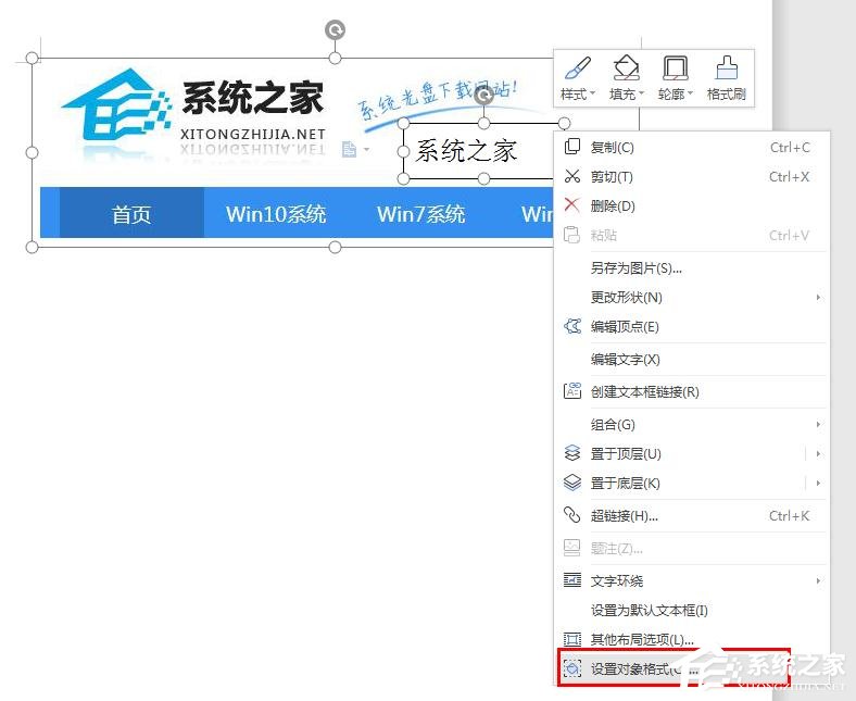 Wps如何添加文字水印?Wps添加文字水印的方法
