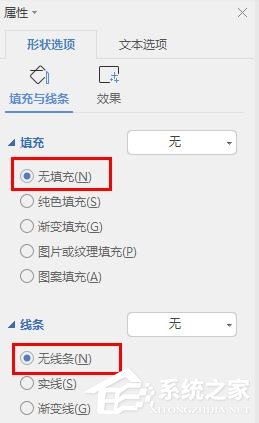 Wps如何添加文字水印?Wps添加文字水印的方法