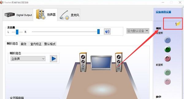 Win10系统Realtek自动弹出怎么办？Win10系统Realtek自动弹出解决方法