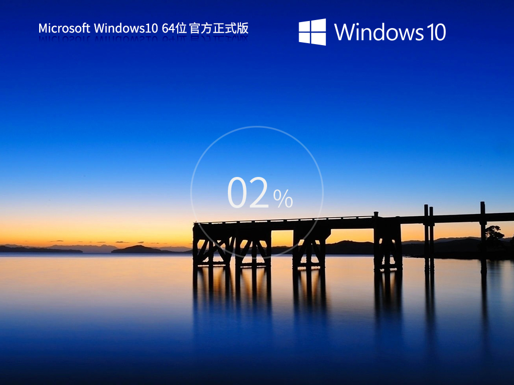 windows10镜像文件怎么下载?