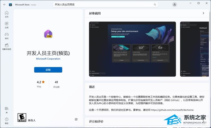 Win11 23H2更新了什么?Win11 23H2更新内容先前知!