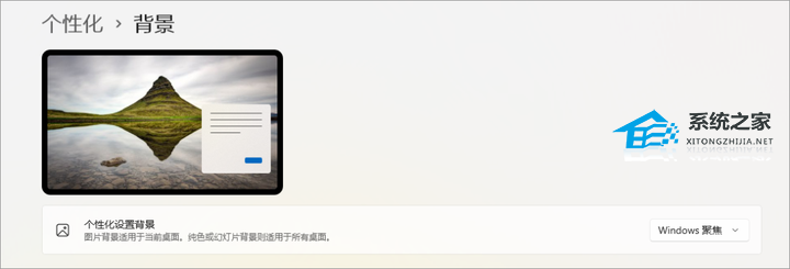 Win11 23H2更新了什么?Win11 23H2更新内容先前知!