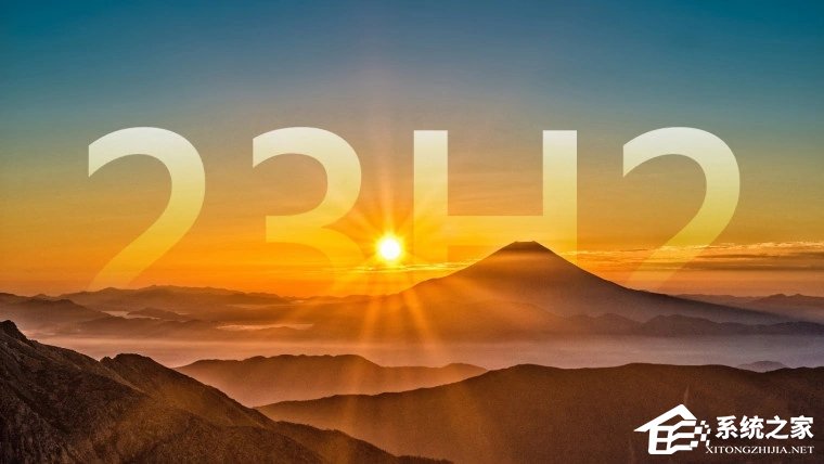 Win1123H2什么时候发布?Win1123H2什么时候更新?