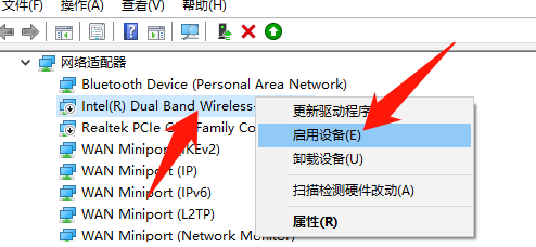 Win10无线网卡驱动怎么安装?Win10无线网卡驱动安装步骤