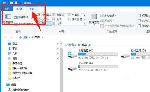 Win10 20H2隐藏文件夹怎么显示?Win10 20H2隐藏文件夹显示方法