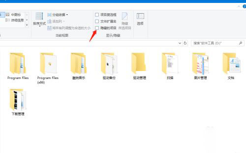 Win10 20H2隐藏文件夹怎么显示?Win10 20H2隐藏文件夹显示方法