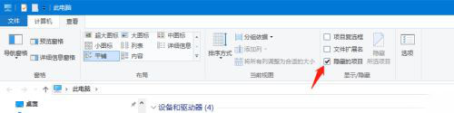 Win10 20H2隐藏文件夹怎么显示?Win10 20H2隐藏文件夹显示方法