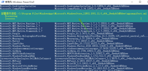 Win10应用商店不见了怎么办?Win10应用商店不见了解决方法