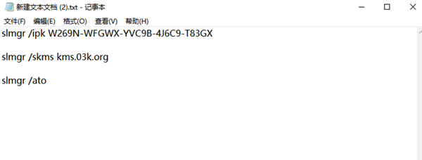 全新安装Win11如何激活?