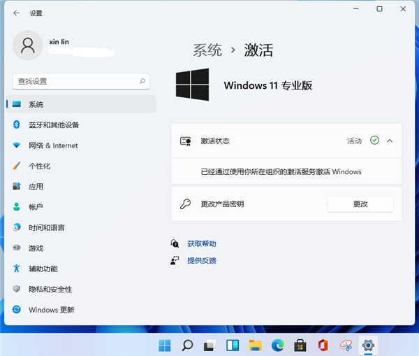 全新安装Win11如何激活?