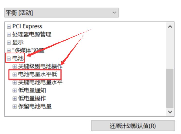 Win10笔记本电源已接通未充电的解决方法