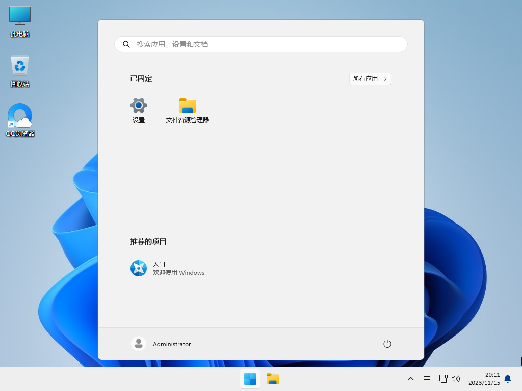 Win11 23H2深度精简版(跳过联网) V2023