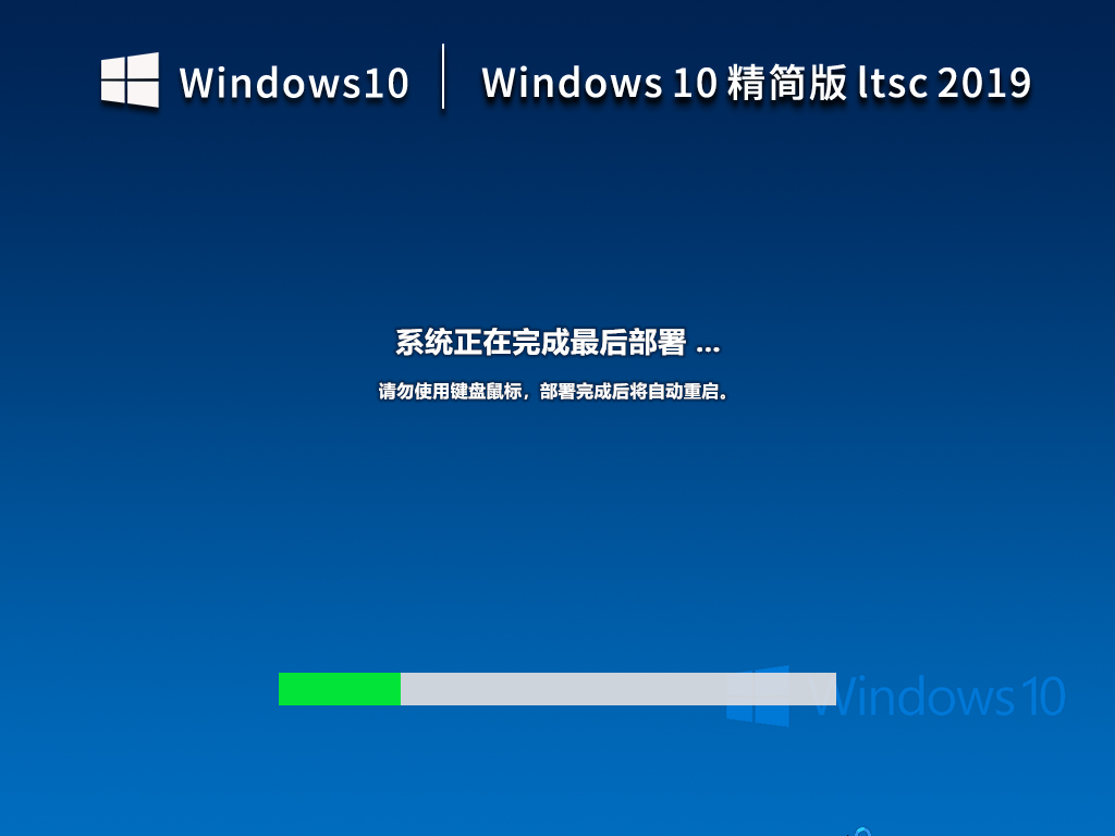 Win10精简版ltsc下载2019(永久激活) V2023