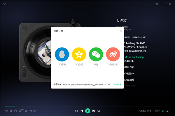 QQ音乐 V20.31 官方安装版