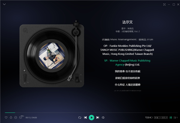 QQ音乐 V20.31 官方安装版