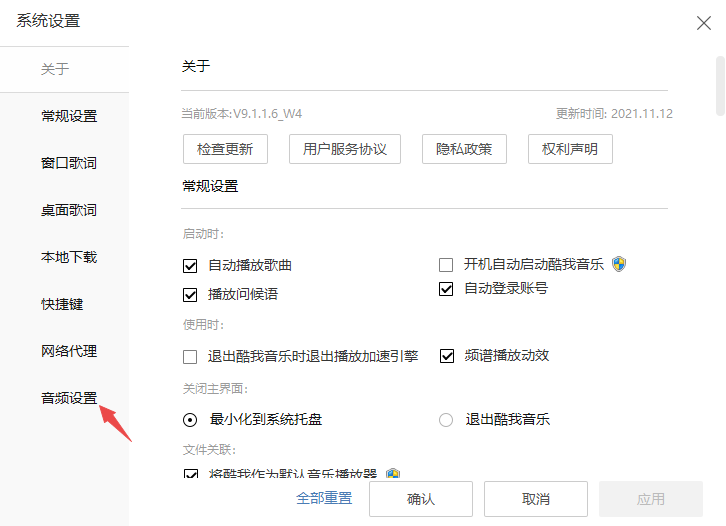 酷我音乐 V9.3.6.0 官方正式版