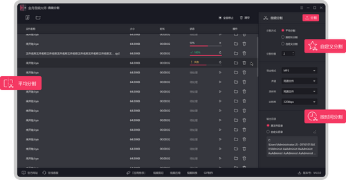 金舟音频大师 V2.1.8.0 电脑版
