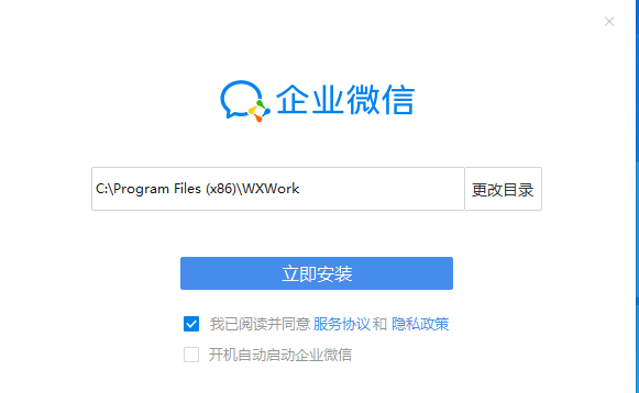企业微信 V4.1.26.6014 最新电脑版