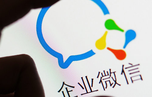 企业微信 V4.1.26.6014 最新电脑版