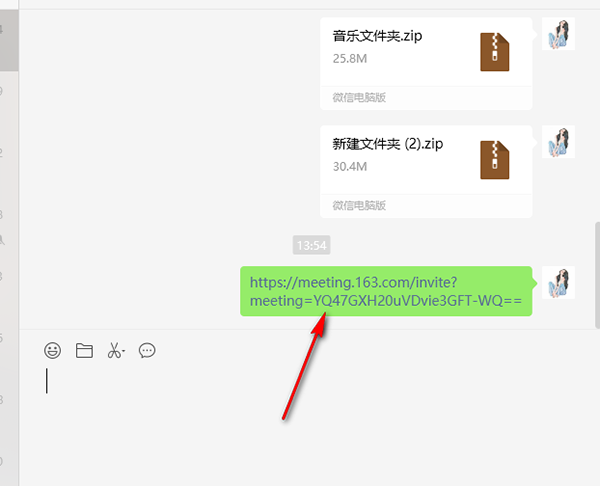 网易会议 V4.6.0 电脑版