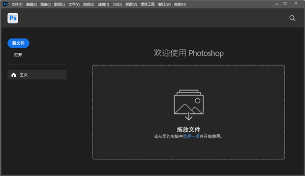 Adobe Photoshop 2024 V25.5.0 ACR16.2 绿色版
