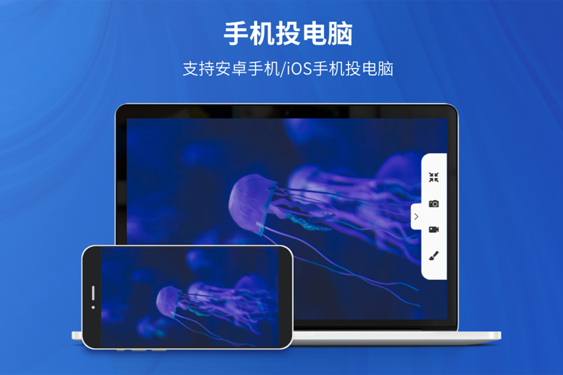 EV投屏 V2.2.1 电脑版