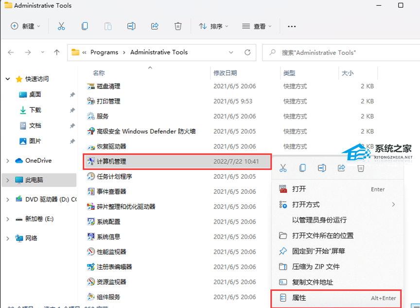 Win11此电脑右键管理无法打开,快试试这3招!(有效)
