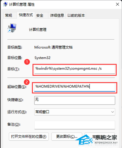 Win11此电脑右键管理无法打开,快试试这3招!(有效)