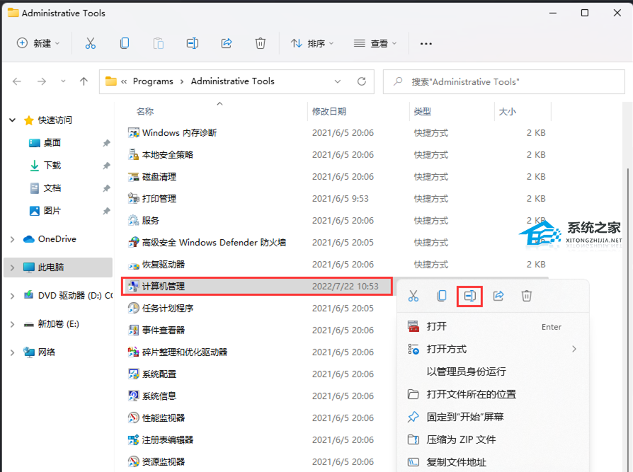 Win11此电脑右键管理无法打开,快试试这3招!(有效)