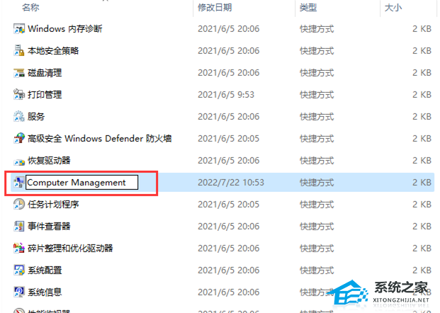 Win11此电脑右键管理无法打开,快试试这3招!(有效)