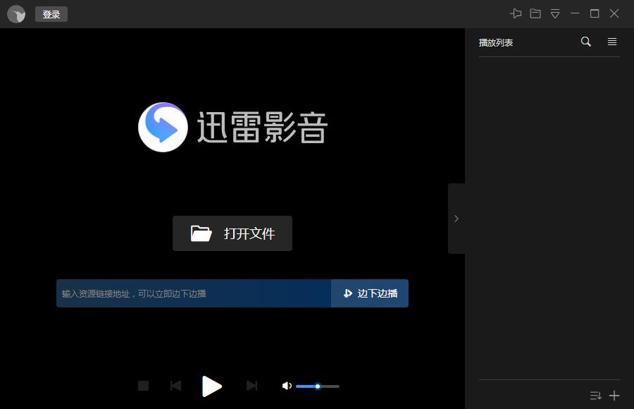 迅雷影音 V6.2.6.622 电脑版
