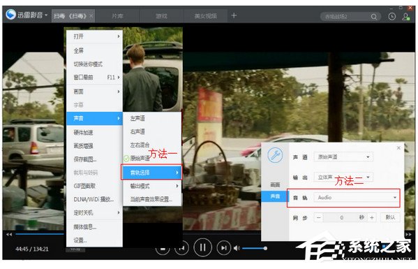 迅雷影音 V6.2.6.622 电脑版