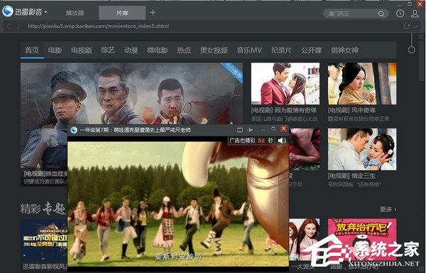 迅雷影音 V6.2.6.622 电脑版