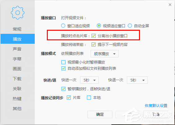 迅雷影音 V6.2.6.622 电脑版