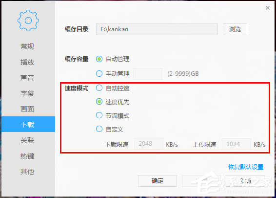 迅雷影音 V6.2.6.622 电脑版