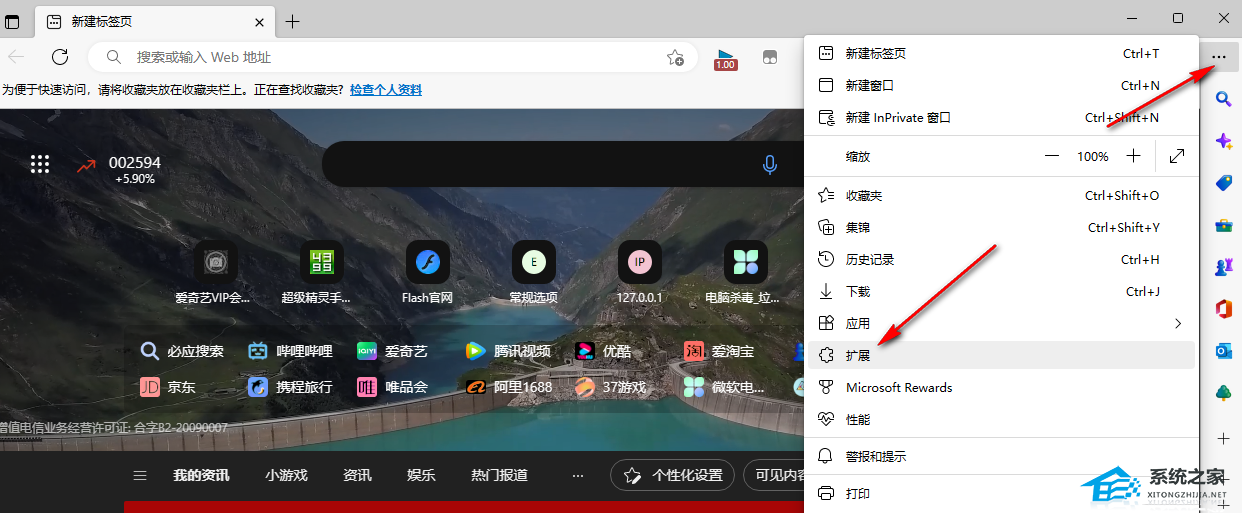 青柠起始页安装扩展教程-【详细教学】