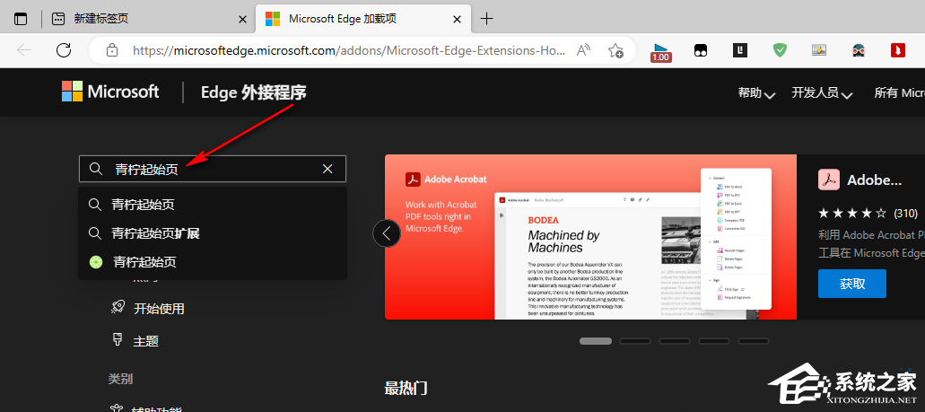 青柠起始页安装扩展教程-【详细教学】