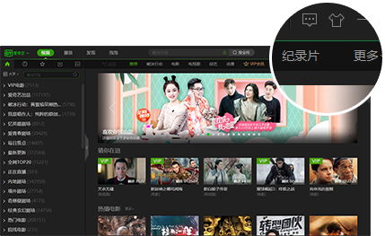 爱奇艺PC客户端 V12.5.5.8300 最新版